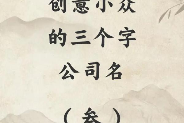 3个字的公司名字霸气(3个字的公司名字)