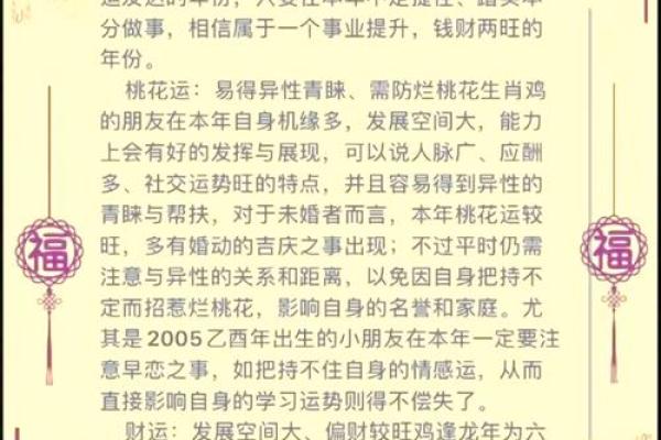 81年属鸡今年领证吉日