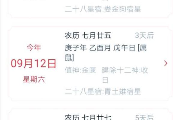 9月哪天领证吉日好呢