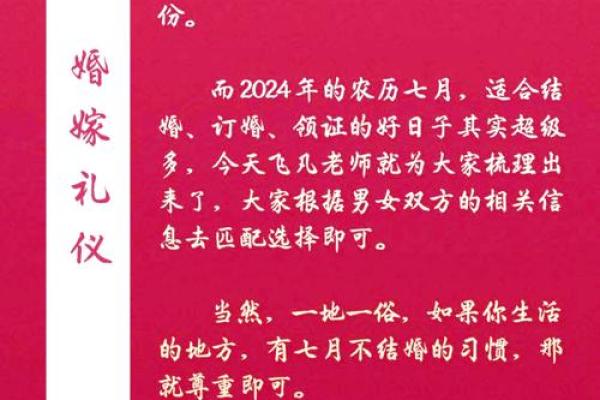 7月十三是个结婚吉日
