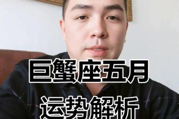 巨蟹座财运好不好(巨蟹座财运好吗)