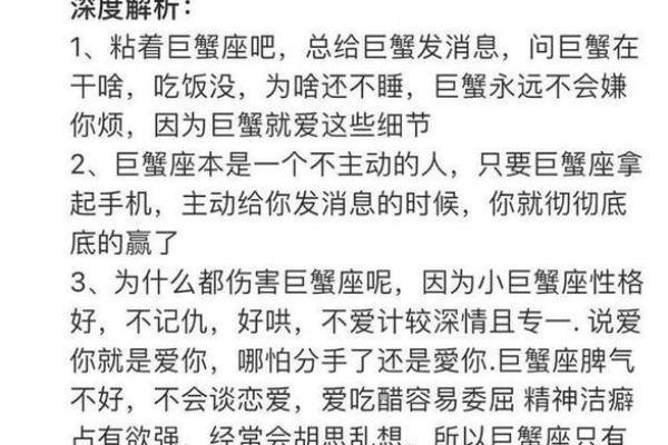 巨蟹座的幸运数(巨蟹座的幸运数字6个)