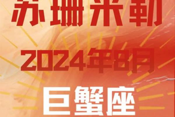 苏珊米勒2025巨蟹座运势完整版(苏姗米勒2021年巨蟹星座运势)