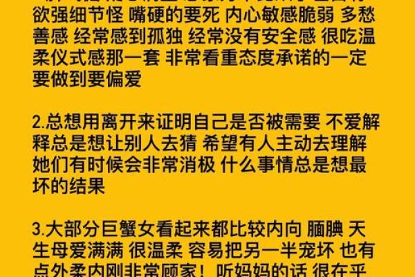 巨蟹座说明书(巨蟹座使用说明书)