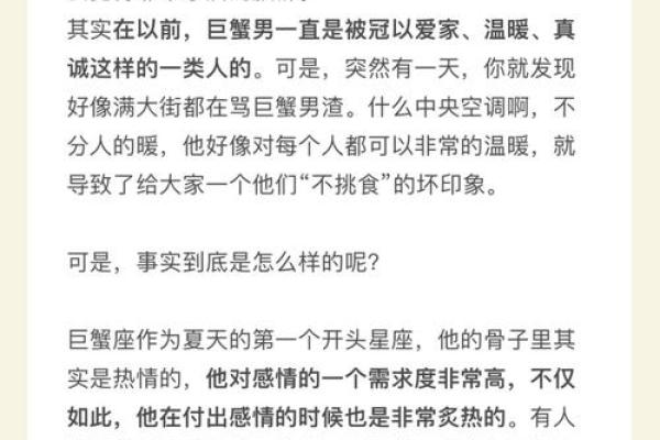 巨蟹座的男生性格怎么样(巨蟹座的男生是什么性格什么优秀哪个它的特点是优雅)