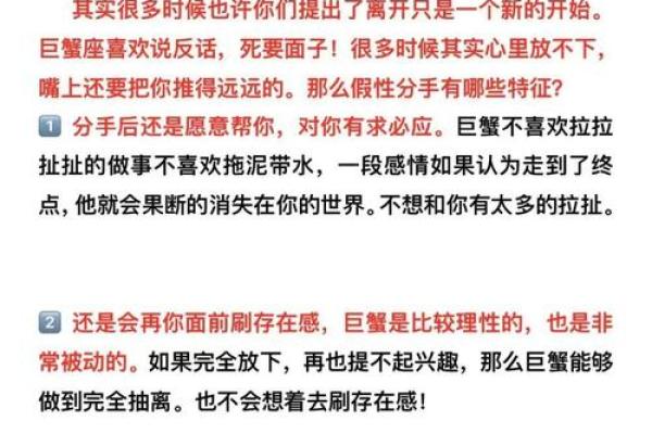 巨蟹座分手后会(巨蟹座分手后会主动求和吗)