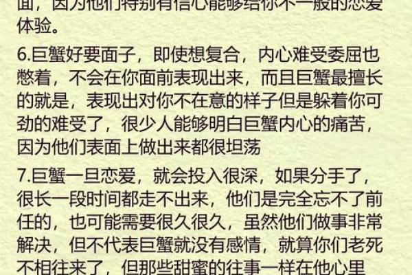 巨蟹座分手后会(巨蟹座分手后会主动求和吗)