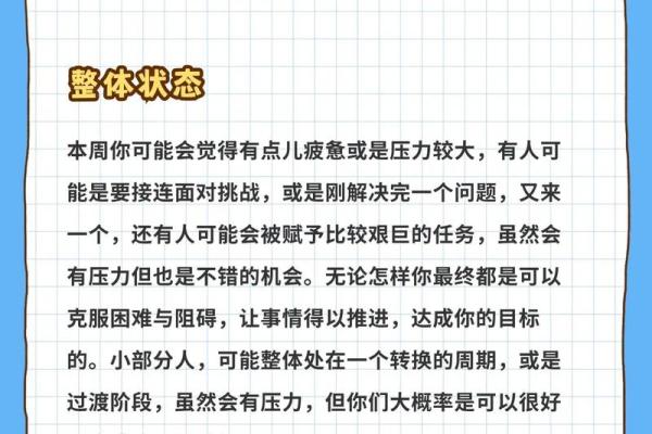 2025年双子座3月份乔迁好吉日分享(2023双子座全年运势详解)