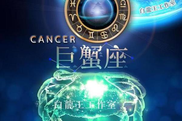 巨蟹座今日运势偏财运(巨蟹座今日运势第一星座网)