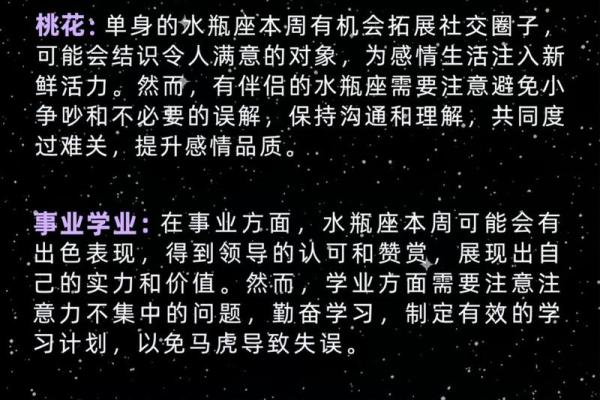 陶白白巨蟹座本周星座运势(陶白白本周星座运势)