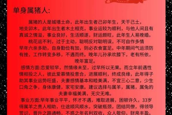 2025马和猪结婚吉日(属马和属猪结婚选日子)