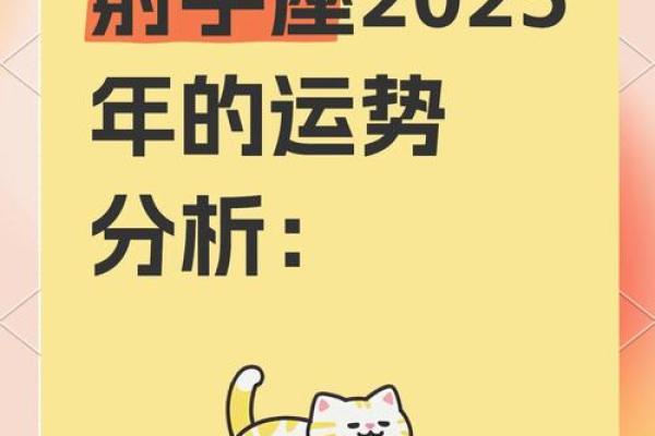 2025年射手座3月份适合乔迁的择吉日(2020年射手座今年建议)