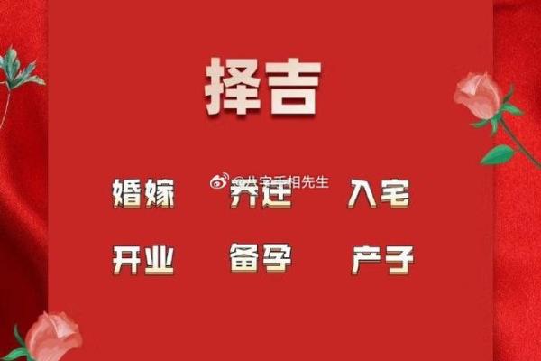 2025年射手座3月份适合乔迁的择吉日