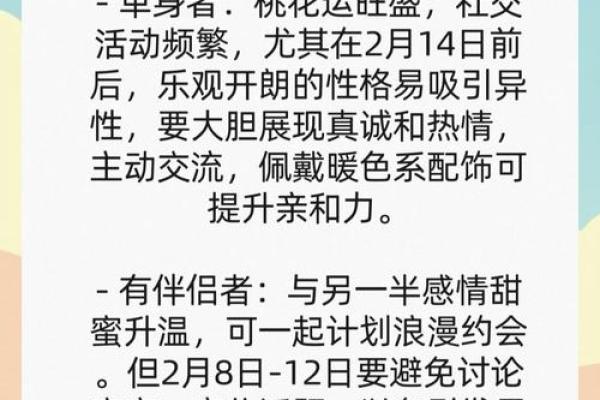 2025年射手座3月份适合乔迁的择吉日(2020年射手座今年建议)