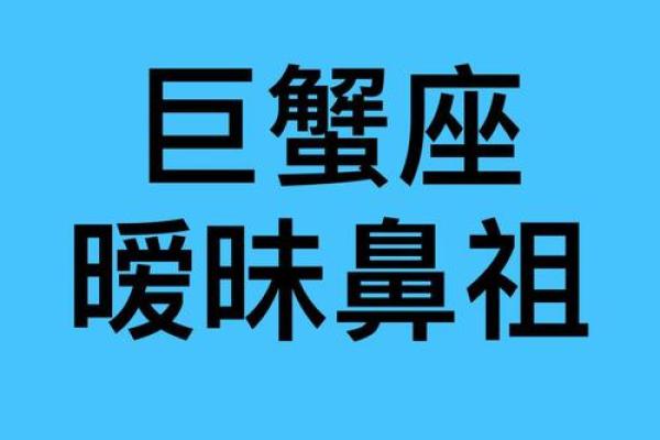 巨蟹座是199几年的(巨蟹座是零几年的)