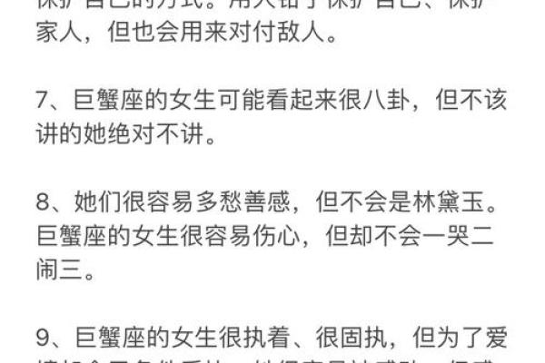 巨蟹座女性(巨蟹座女生性格优点和缺点)