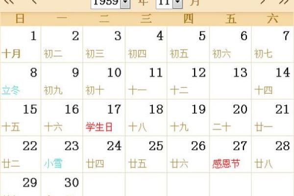 1918年结婚吉日预览表(万年历查询1918年日历)