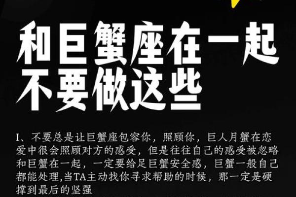 巨蟹座的情歌(巨蟹座的专属歌曲)