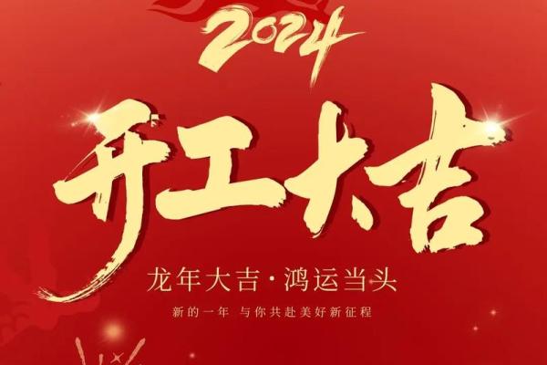 3月装修开工吉日查询