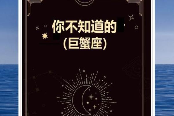巨蟹座的幸运数字是(巨蟹座的幸运数字是哪个数字)