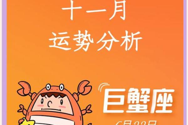 巨蟹座今日运气(巨蟹座今日运势财运)