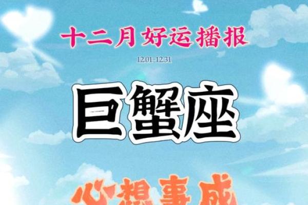 属蛇巨蟹座运势(属蛇的巨蟹座)