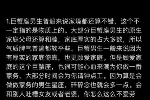 巨蟹座的男人对待感情的态度(巨蟹座男生对待感情什么样)