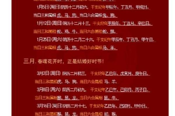 2025年8月结婚登记吉日(2025年8月结婚登记吉日有哪些)