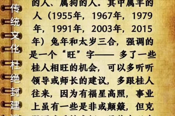 03年属羊的人结婚吉日(03年羊什么时候结婚)