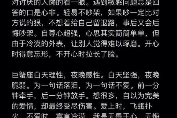 巨蟹座女生特点(巨蟹座女生特点和缺点)