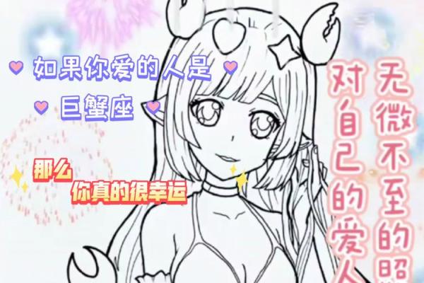巨蟹座女生特点(巨蟹座女生特点和缺点)