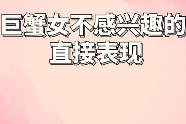 巨蟹座聪明吗(巨蟹女聪明还是笨)