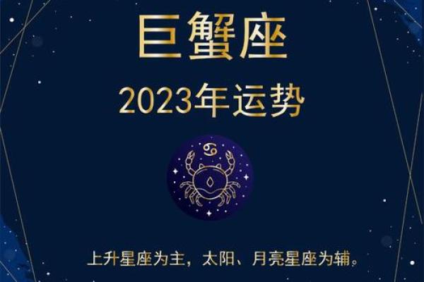 1995年巨蟹座2021年运势(1995年巨蟹座2020年运势)