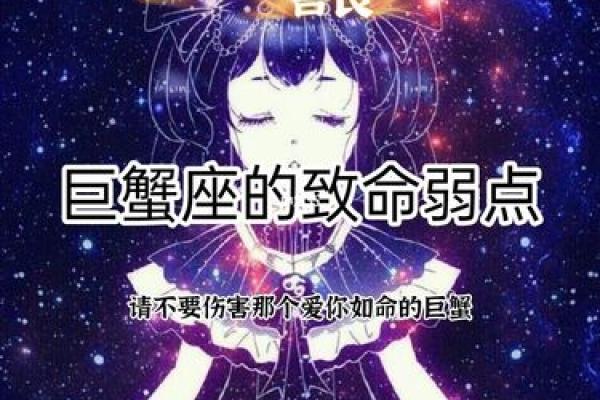 巨蟹座的性格特征(巨蟹男喜欢的四种女人)