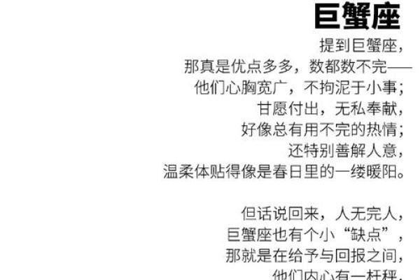 1990年巨蟹座(1990年巨蟹座男特征)