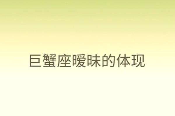 1990年巨蟹座(1990年巨蟹座男特征)