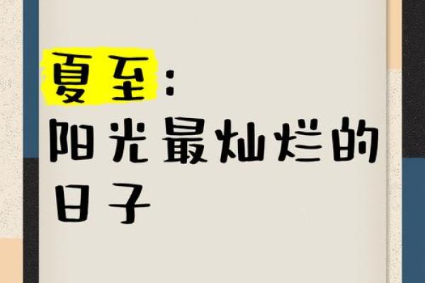 22年夏至结婚好吗吉日