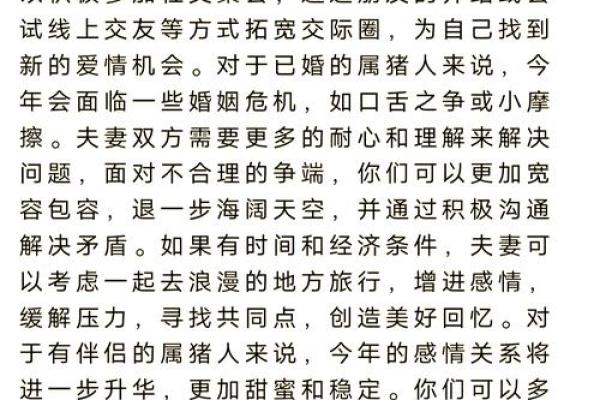 巨蟹座属猪女2024年运势(巨蟹座属猪女2024年运势怎么样)