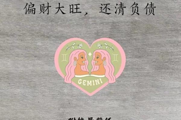 2025年双子座3月份适合乔迁的好日子推荐(双子座未来三月感情)