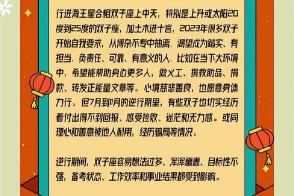 2025年双子座3月份适合乔迁的好日子推荐(双子座未来三月感情)