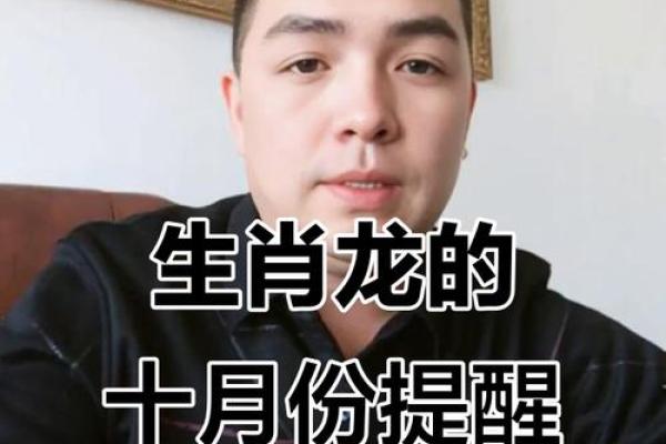 10月属龙结婚吉日(10月龙好吗)