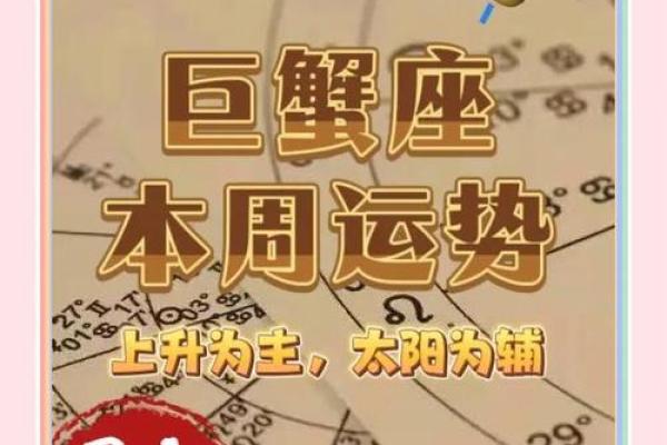 明天巨蟹座运势男(巨蟹座明天运势超准了)