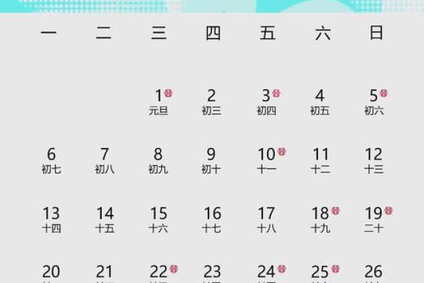 2025结婚吉日婚礼纪(2025年结婚吉日一览表)