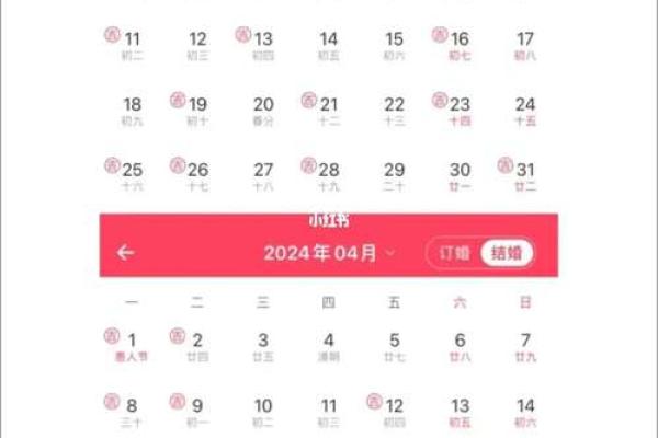 4月领证吉日怎么选择