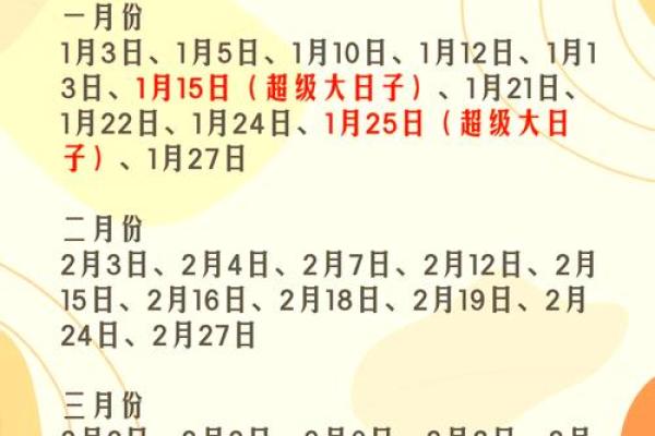 2025年什么日子适合结婚(2025年什么日子适合结婚登记)