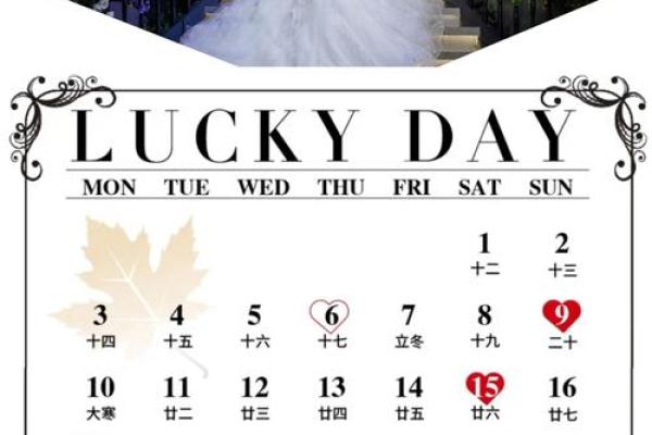 2025年7份结婚吉日(2025年7结婚吉日一览表)