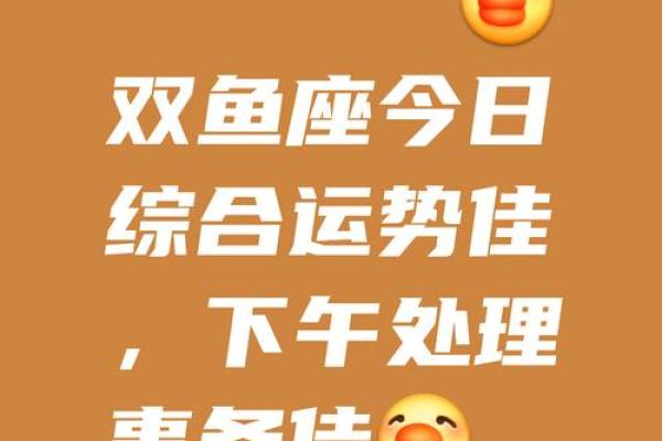 2025年双鱼座安门黄道吉日_双鱼座2020年吉利方位(2821年双鱼座)