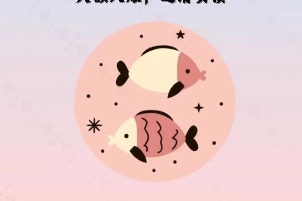 2025年双鱼座安门黄道吉日_双鱼座2020年吉利方位(2821年双鱼座)