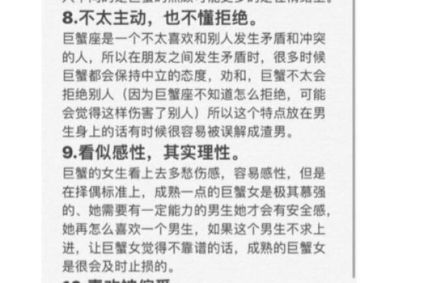 双子座女与巨蟹座男(双子座女与巨蟹座男合适吗)