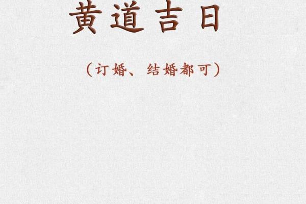 2025后半年领证吉日(后半年领证的好日子)